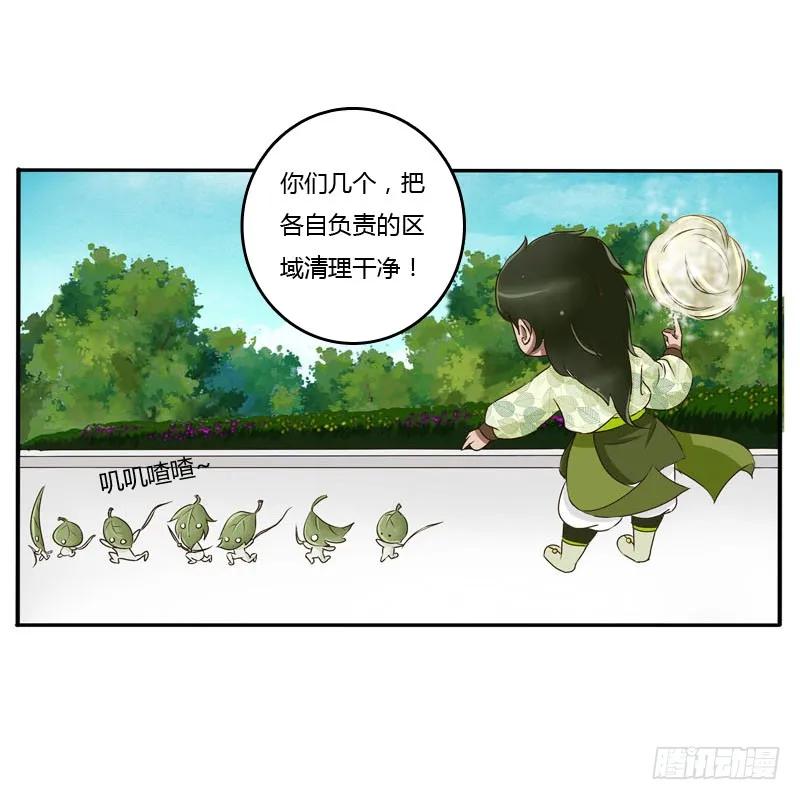 《通灵妃》心口不一 第3页