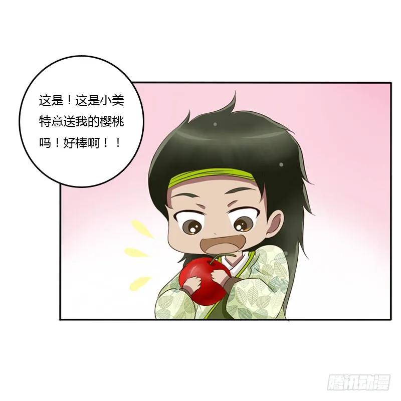 《通灵妃》心口不一 第52页