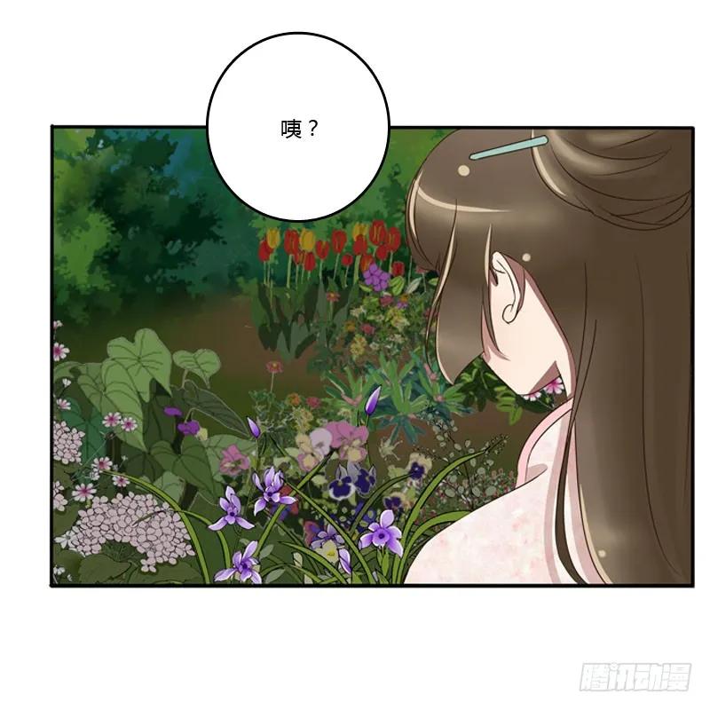 《通灵妃》心口不一 第11页