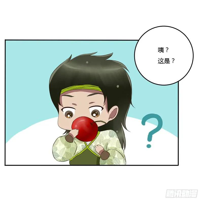 《通灵妃》心口不一 第51页