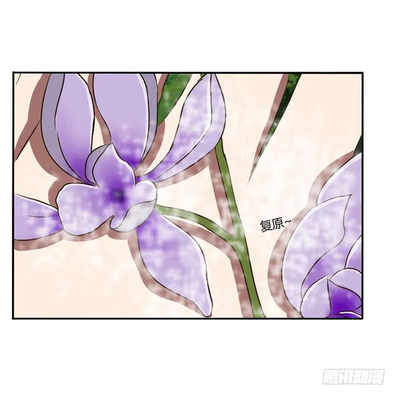 《通灵妃》心口不一 第18页