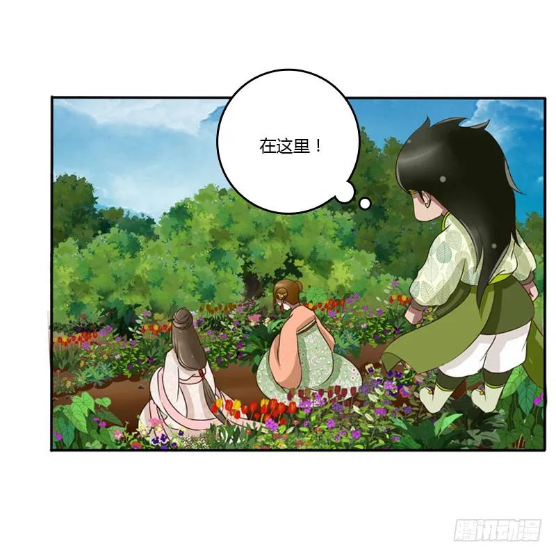 《通灵妃》心口不一 第23页