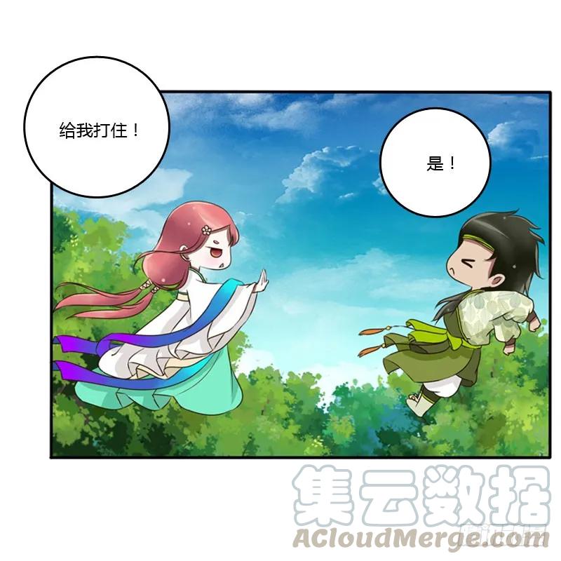 《通灵妃》心口不一 第25页