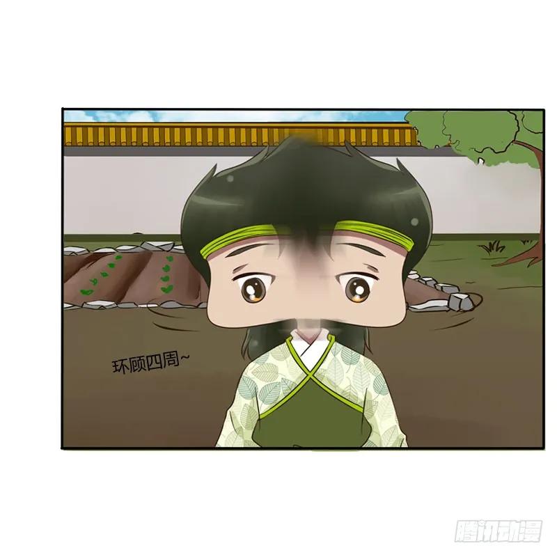 《通灵妃》心口不一 第48页