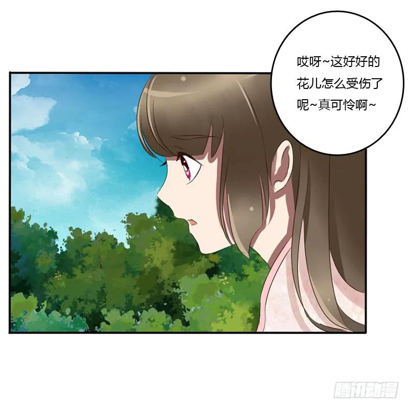 《通灵妃》心口不一 第14页