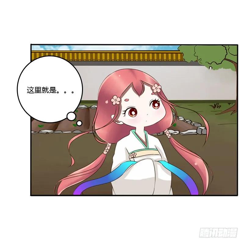 《通灵妃》心口不一 第44页