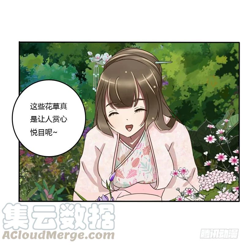 《通灵妃》心口不一 第9页