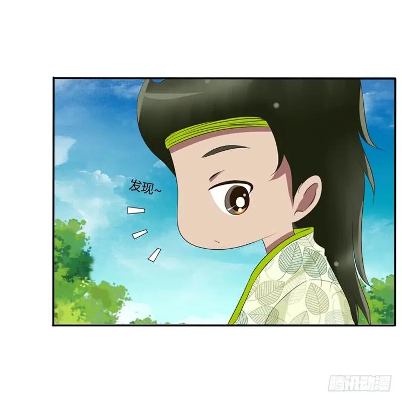 《通灵妃》心口不一 第31页