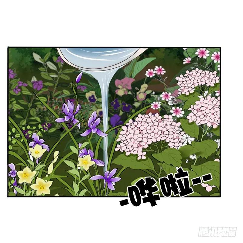 《通灵妃》心口不一 第7页