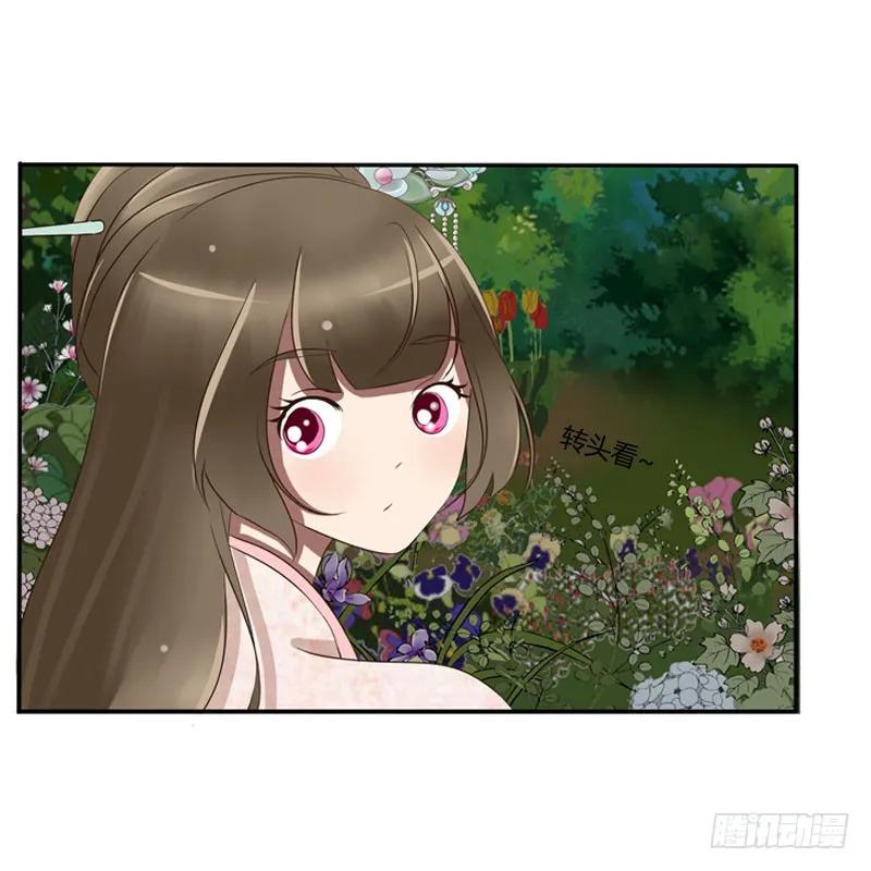 《通灵妃》心口不一 第30页