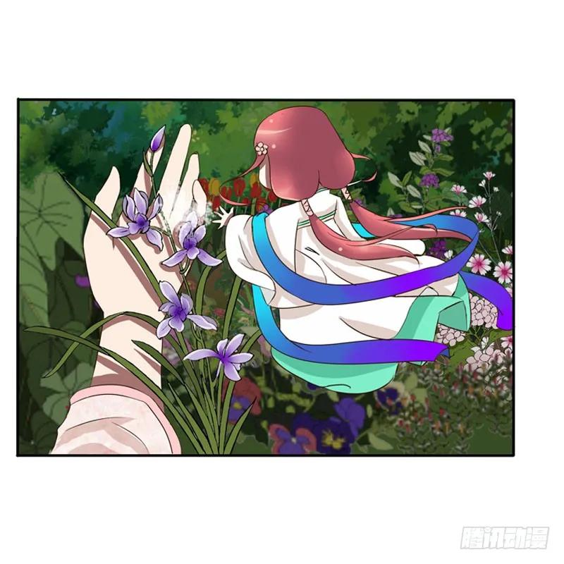 《通灵妃》心口不一 第16页