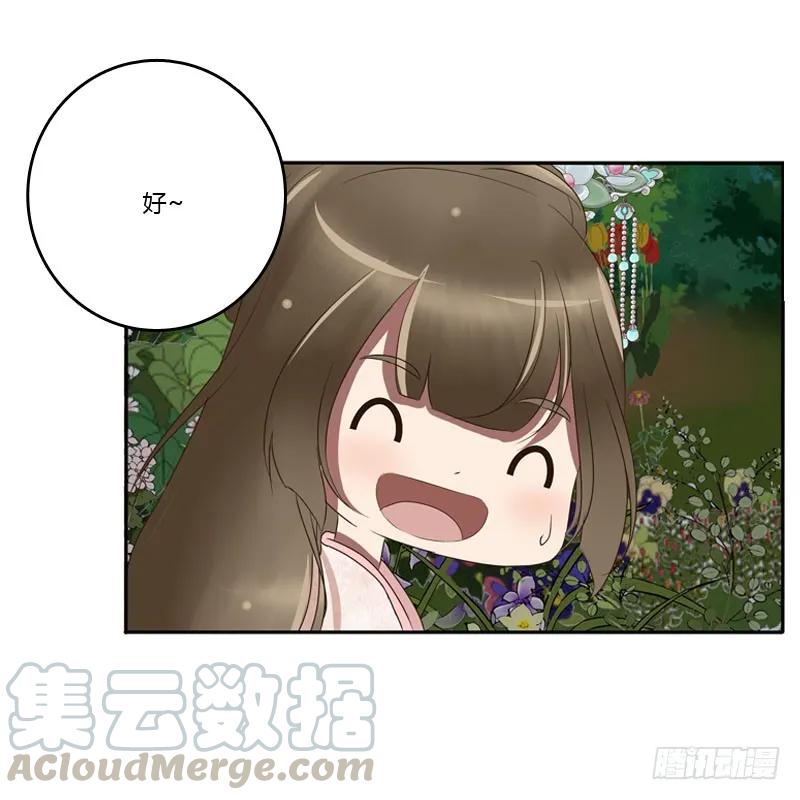 《通灵妃》心口不一 第41页