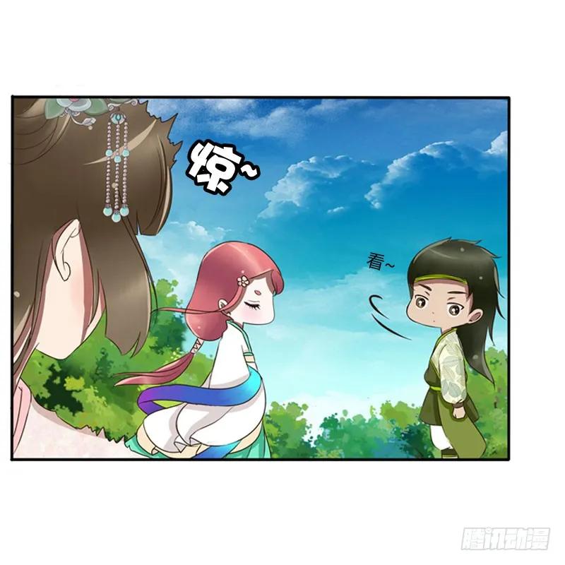 《通灵妃》心口不一 第32页
