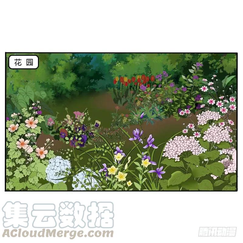 《通灵妃》心口不一 第5页