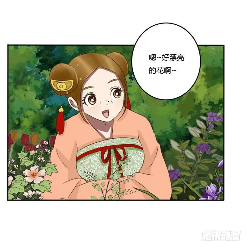 《通灵妃》心口不一 第10页