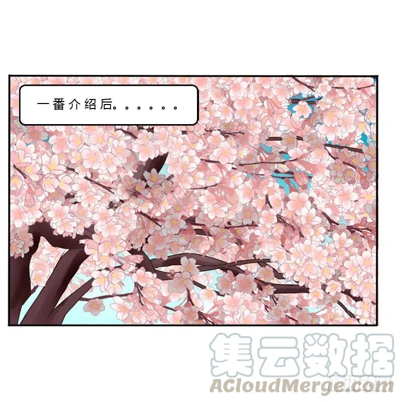 《通灵妃》枯树秋千 第17页