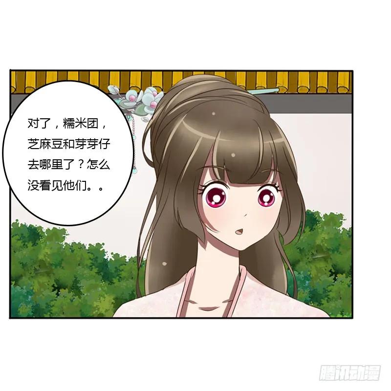 《通灵妃》枯树秋千 第10页