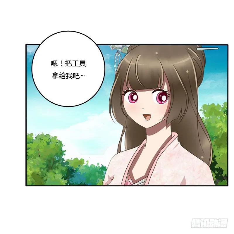 《通灵妃》枯树秋千 第34页