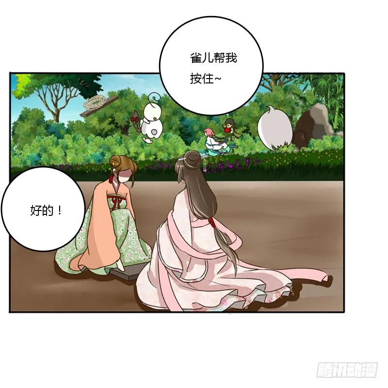 《通灵妃》枯树秋千 第35页