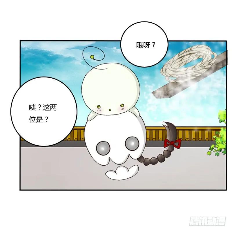 《通灵妃》枯树秋千 第16页