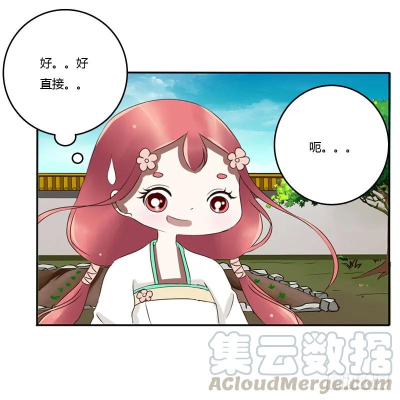 《通灵妃》枯树秋千 第5页