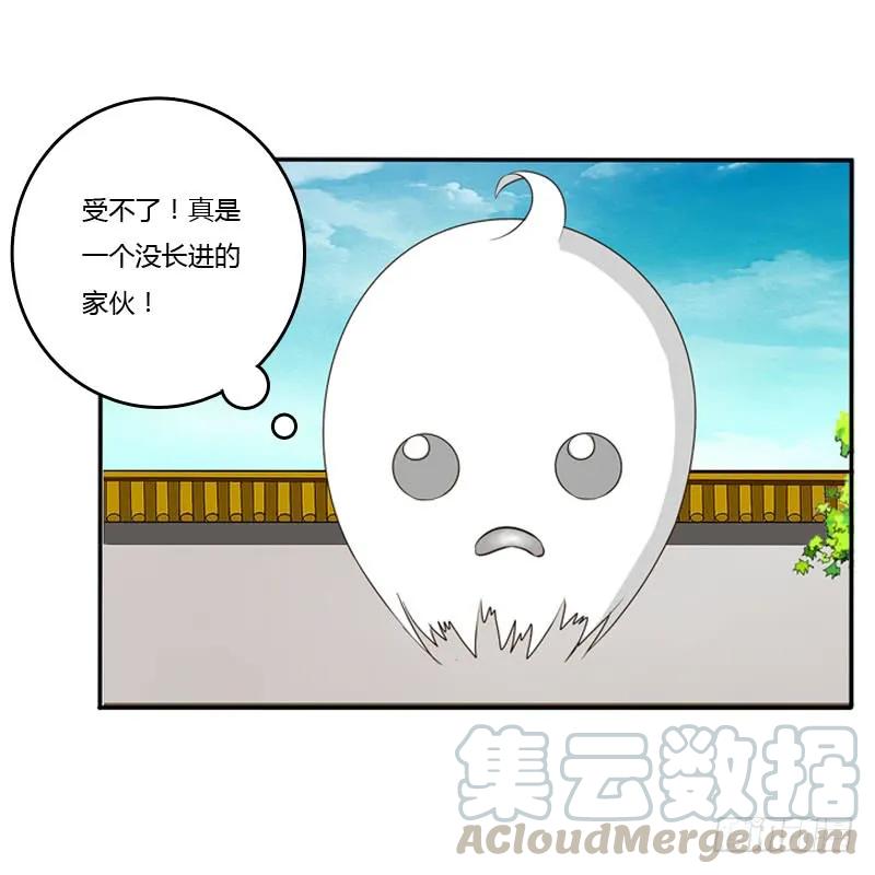 《通灵妃》枯树秋千 第9页