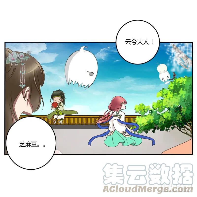 《通灵妃》枯树秋千 第13页