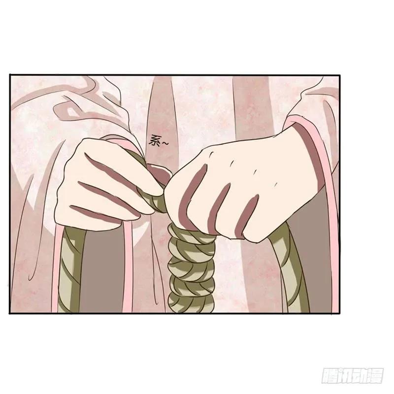 《通灵妃》枯树秋千 第39页