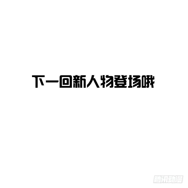 《通灵妃》枯树秋千 第54页