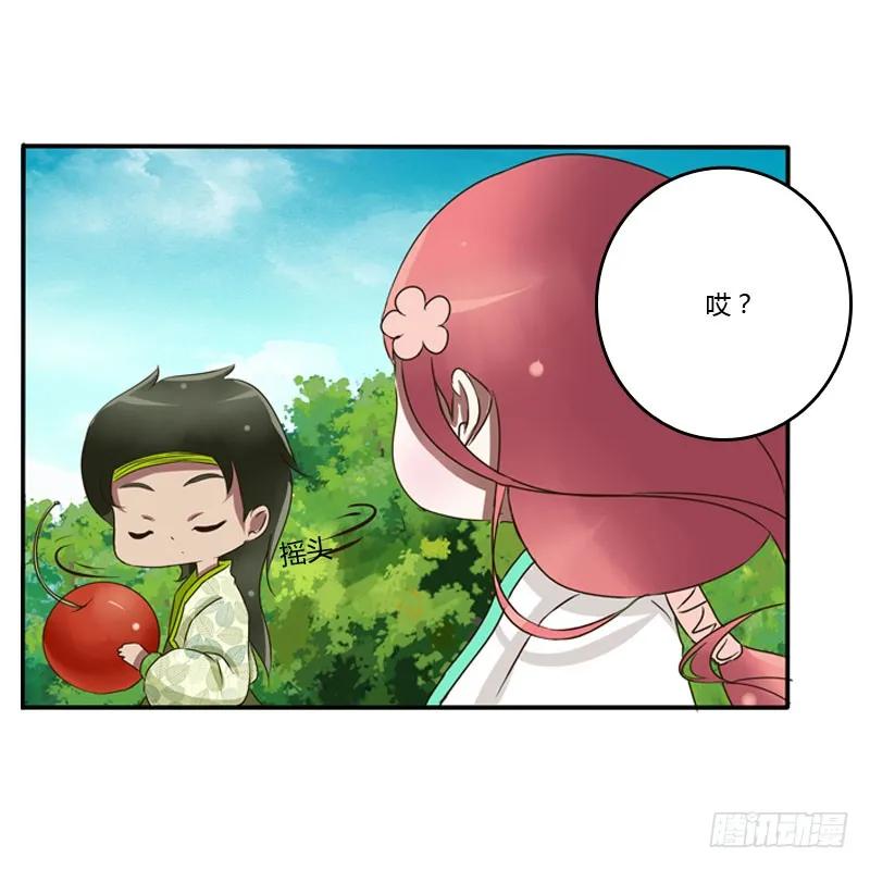 《通灵妃》枯树秋千 第31页