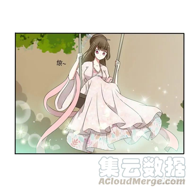《通灵妃》臭老头？ 第16页