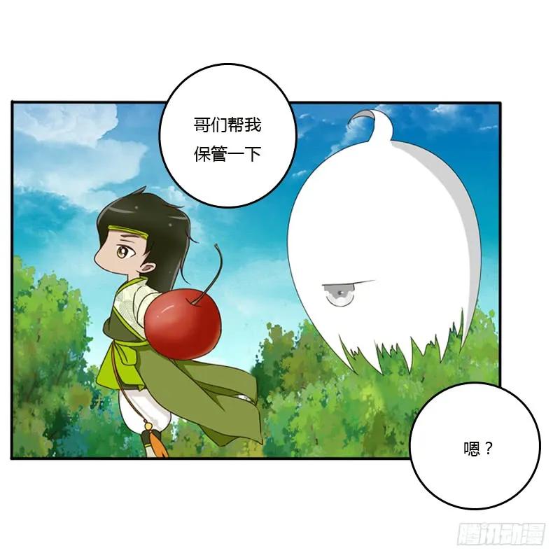 《通灵妃》臭老头？ 第2页
