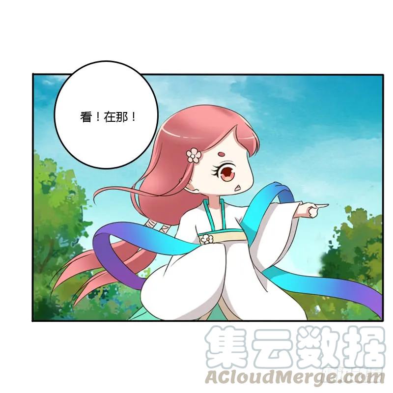 《通灵妃》臭老头？ 第28页