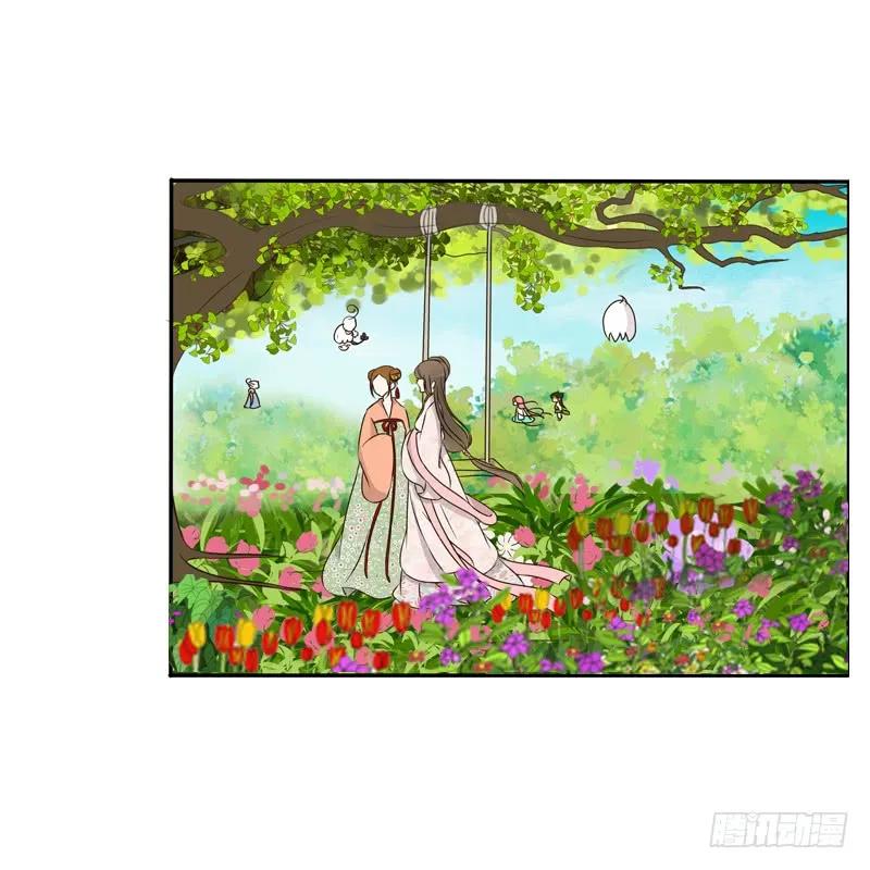 《通灵妃》臭老头？ 第30页