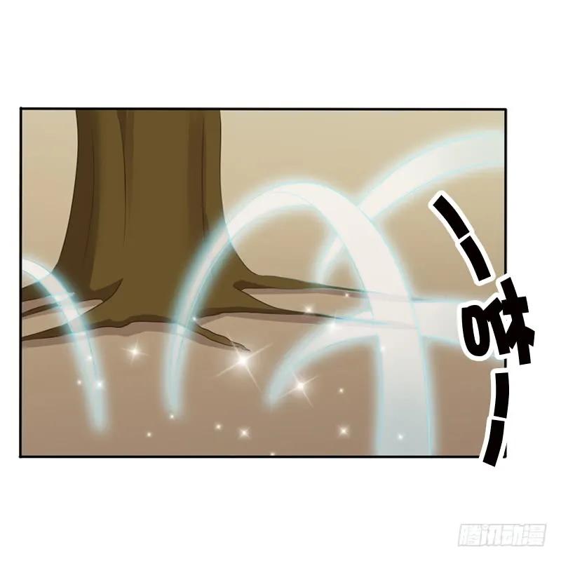 《通灵妃》臭老头？ 第15页