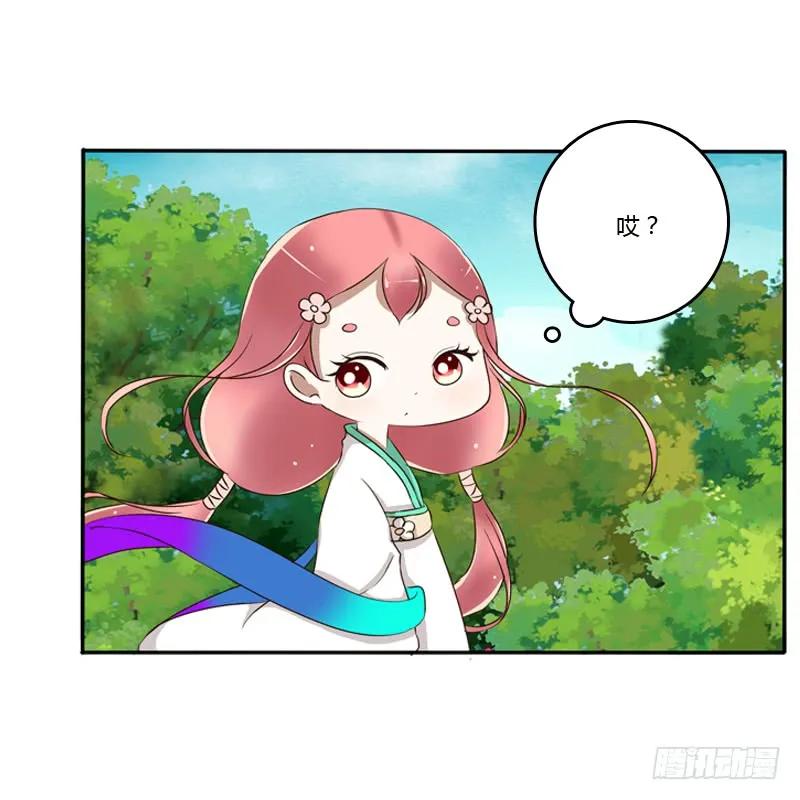 《通灵妃》臭老头？ 第5页