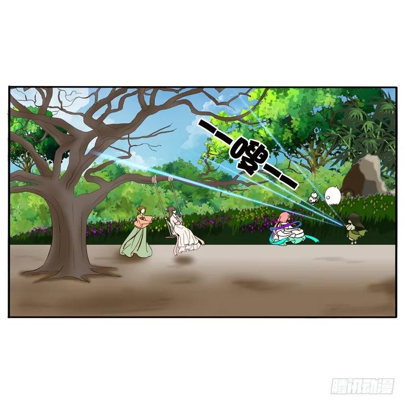 《通灵妃》臭老头？ 第6页
