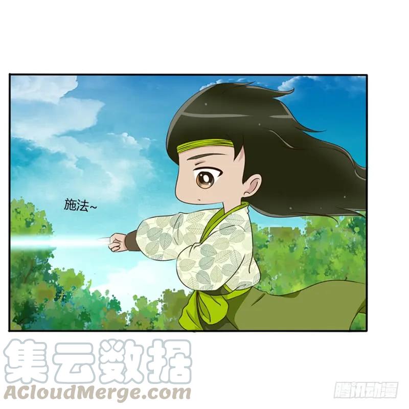 《通灵妃》臭老头？ 第4页