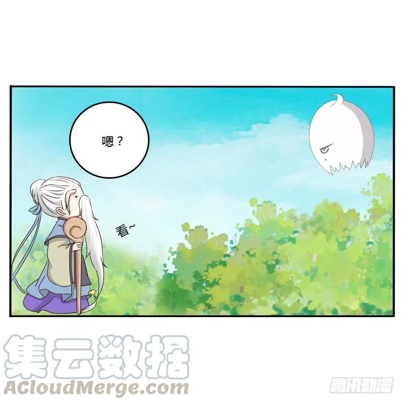 《通灵妃》臭老头？ 第36页