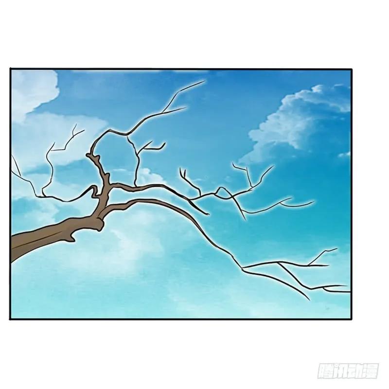 《通灵妃》臭老头？ 第7页