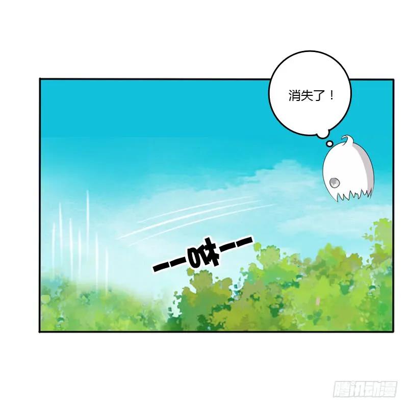 《通灵妃》臭老头？ 第39页