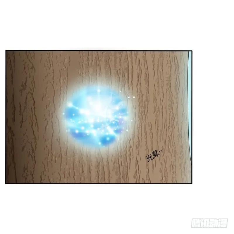 《通灵妃》臭老头？ 第27页