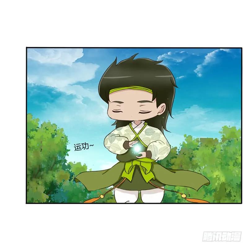 《通灵妃》臭老头？ 第3页