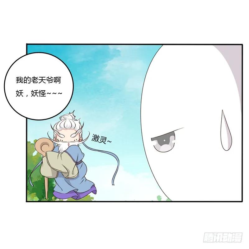 《通灵妃》谜团 第15页