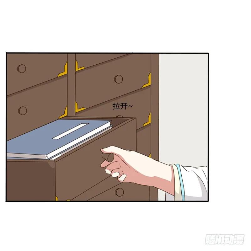 《通灵妃》谜团 第50页