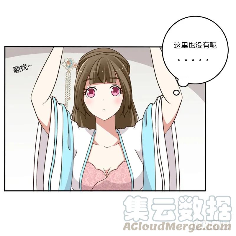 《通灵妃》谜团 第53页