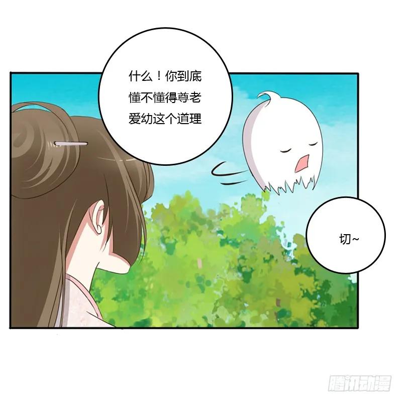 《通灵妃》谜团 第8页