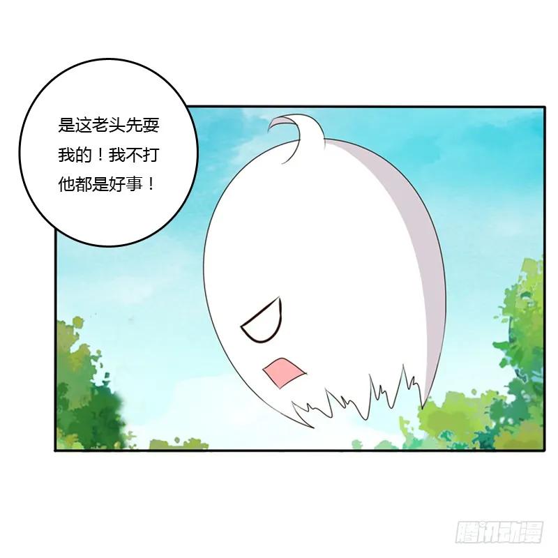 《通灵妃》谜团 第7页