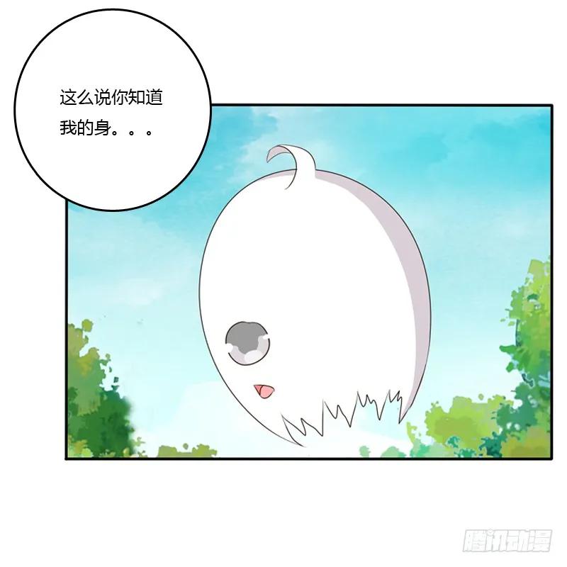 《通灵妃》谜团 第3页