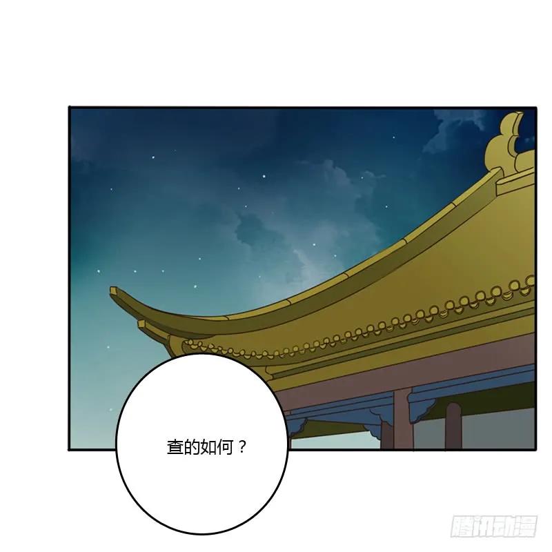 《通灵妃》谜团 第26页